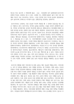 (세계의정치와경제 B형) 2. 한국, 중국, 일본 간의 문화적, 경제적 교류가 점차 활발해질수록, 이 국가들 사이의 정치적, 군사적 긴장도 점차 강해지고 있습니다. 교재 11장 및 여러 자료를 참고하여 이러한 상황을 묘사하고 이 지역에서 전쟁의 가능성을 낮추고 평화를 유지할 수 있는 방안에 대해 논하시오.-11