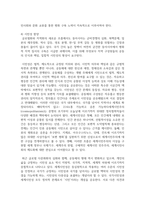 (세계의정치와경제 B형) 2. 한국, 중국, 일본 간의 문화적, 경제적 교류가 점차 활발해질수록, 이 국가들 사이의 정치적, 군사적 긴장도 점차 강해지고 있습니다. 교재 11장 및 여러 자료를 참고하여 이러한 상황을 묘사하고 이 지역에서 전쟁의 가능성을 낮추고 평화를 유지할 수 있는 방안에 대해 논하시오.-12