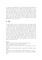 (세계의정치와경제 B형) 2. 한국, 중국, 일본 간의 문화적, 경제적 교류가 점차 활발해질수록, 이 국가들 사이의 정치적, 군사적 긴장도 점차 강해지고 있습니다. 교재 11장 및 여러 자료를 참고하여 이러한 상황을 묘사하고 이 지역에서 전쟁의 가능성을 낮추고 평화를 유지할 수 있는 방안에 대해 논하시오.-14