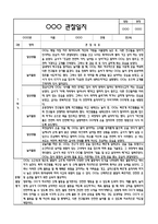 만2세 1학기 관찰일지 및 연계된 부모상담일지 (관찰일지,부모면담일지,발달평가 모두포함)-6