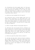 (사회복지사 면접 37문제 면접질문 및 모범답변) 사회복지사 면접기출문제 및 답안 (명확하고 설득력 있는 답변)-5