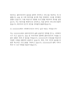 (사회복지사 면접 37문제 면접질문 및 모범답변) 사회복지사 면접기출문제 및 답안 (명확하고 설득력 있는 답변)-11