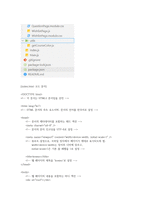kothat kosmo 커뮤니티 사이트 코드 분석-5