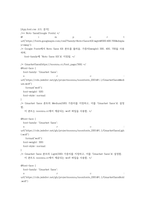 kothat kosmo 커뮤니티 사이트 코드 분석-8