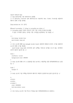 kothat kosmo 커뮤니티 사이트 코드 분석-11