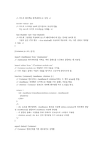 kothat kosmo 커뮤니티 사이트 코드 분석-18