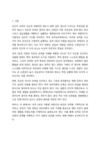 2주 1강에서 성격 5요인 이론에 대해 학습했습니다. 성격 5요인에 비추어 자신의 성격을 분석해보세요. 내가 가지고 있는, 내가 경험한 의미추론의 오류(흑백논리적 사고, 과잉일반화,정신적 여과, 의미확대 또는 축소, 개인화, 잘못된 명명, 독심술적 사고, 예언자적-2