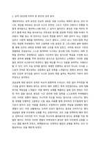 2주 1강에서 성격 5요인 이론에 대해 학습했습니다. 성격 5요인에 비추어 자신의 성격을 분석해보세요. 내가 가지고 있는, 내가 경험한 의미추론의 오류(흑백논리적 사고, 과잉일반화,정신적 여과, 의미확대 또는 축소, 개인화, 잘못된 명명, 독심술적 사고, 예언자적-3
