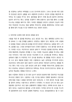 2주 1강에서 성격 5요인 이론에 대해 학습했습니다. 성격 5요인에 비추어 자신의 성격을 분석해보세요. 내가 가지고 있는, 내가 경험한 의미추론의 오류(흑백논리적 사고, 과잉일반화,정신적 여과, 의미확대 또는 축소, 개인화, 잘못된 명명, 독심술적 사고, 예언자적-5