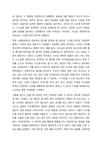 2주 1강에서 성격 5요인 이론에 대해 학습했습니다. 성격 5요인에 비추어 자신의 성격을 분석해보세요. 내가 가지고 있는, 내가 경험한 의미추론의 오류(흑백논리적 사고, 과잉일반화,정신적 여과, 의미확대 또는 축소, 개인화, 잘못된 명명, 독심술적 사고, 예언자적-6