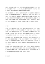 2주 1강에서 성격 5요인 이론에 대해 학습했습니다. 성격 5요인에 비추어 자신의 성격을 분석해보세요. 내가 가지고 있는, 내가 경험한 의미추론의 오류(흑백논리적 사고, 과잉일반화,정신적 여과, 의미확대 또는 축소, 개인화, 잘못된 명명, 독심술적 사고, 예언자적-7