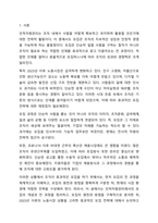 5주 1강에서 모집에 대하여 학습하였습니다. 인적자원관리에서의 모집은 조직의 지속가능경영에 밀접한 영향을 미칩니다. 2023년 이후 최신 시장 상황에 맞는 효과적인 모집에 대하여 설명하시오.-2