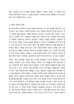 5주 1강에서 모집에 대하여 학습하였습니다. 인적자원관리에서의 모집은 조직의 지속가능경영에 밀접한 영향을 미칩니다. 2023년 이후 최신 시장 상황에 맞는 효과적인 모집에 대하여 설명하시오.-5