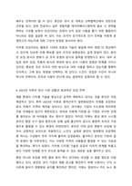 5주 1강에서 모집에 대하여 학습하였습니다. 인적자원관리에서의 모집은 조직의 지속가능경영에 밀접한 영향을 미칩니다. 2023년 이후 최신 시장 상황에 맞는 효과적인 모집에 대하여 설명하시오.-7