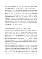 5주 1강에서 모집에 대하여 학습하였습니다. 인적자원관리에서의 모집은 조직의 지속가능경영에 밀접한 영향을 미칩니다. 2023년 이후 최신 시장 상황에 맞는 효과적인 모집에 대하여 설명하시오.-9