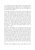 5주 1강에서 모집에 대하여 학습하였습니다. 인적자원관리에서의 모집은 조직의 지속가능경영에 밀접한 영향을 미칩니다. 2023년 이후 최신 시장 상황에 맞는 효과적인 모집에 대하여 설명하시오.-10