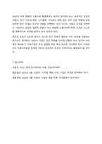 5주 1강에서 모집에 대하여 학습하였습니다. 인적자원관리에서의 모집은 조직의 지속가능경영에 밀접한 영향을 미칩니다. 2023년 이후 최신 시장 상황에 맞는 효과적인 모집에 대하여 설명하시오.-12