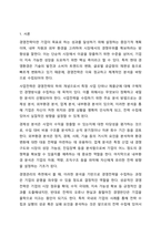사업전략을 구축하기 위한 분석 방법에 대해 설명하고, 경영관리의 측면에서 경영전략 수립이 기업의 성공 혹은 실패에 영향을 미친 국내외 주요기업의 사례 1개를 분석하시오.-2
