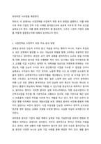 사업전략을 구축하기 위한 분석 방법에 대해 설명하고, 경영관리의 측면에서 경영전략 수립이 기업의 성공 혹은 실패에 영향을 미친 국내외 주요기업의 사례 1개를 분석하시오.-3