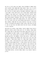 사업전략을 구축하기 위한 분석 방법에 대해 설명하고, 경영관리의 측면에서 경영전략 수립이 기업의 성공 혹은 실패에 영향을 미친 국내외 주요기업의 사례 1개를 분석하시오.-4