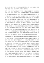 사업전략을 구축하기 위한 분석 방법에 대해 설명하고, 경영관리의 측면에서 경영전략 수립이 기업의 성공 혹은 실패에 영향을 미친 국내외 주요기업의 사례 1개를 분석하시오.-6