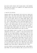 사업전략을 구축하기 위한 분석 방법에 대해 설명하고, 경영관리의 측면에서 경영전략 수립이 기업의 성공 혹은 실패에 영향을 미친 국내외 주요기업의 사례 1개를 분석하시오.-7