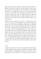 사업전략을 구축하기 위한 분석 방법에 대해 설명하고, 경영관리의 측면에서 경영전략 수립이 기업의 성공 혹은 실패에 영향을 미친 국내외 주요기업의 사례 1개를 분석하시오.-8