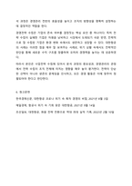 사업전략을 구축하기 위한 분석 방법에 대해 설명하고, 경영관리의 측면에서 경영전략 수립이 기업의 성공 혹은 실패에 영향을 미친 국내외 주요기업의 사례 1개를 분석하시오.-9