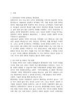 경제발전은 부와 생활의 풍요로움을 가져왔지만, 반대로 여러 환경문제와 기후위기를 가져왔다. 교재 8장 에너지기후변화, 9장 환경문제를 비롯해 여러 자료를 참고하여 한국의 환경 문제에 대해서 설명하고, 환경문제와 기후위기를 극복할 수 있는 대안에 대해 서술하시오. (2025년도 1학기 사회문제론 중간과제물)-3