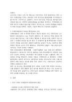 경제발전은 부와 생활의 풍요로움을 가져왔지만, 반대로 여러 환경문제와 기후위기를 가져왔다. 교재 8장 에너지기후변화, 9장 환경문제를 비롯해 여러 자료를 참고하여 한국의 환경 문제에 대해서 설명하고, 환경문제와 기후위기를 극복할 수 있는 대안에 대해 서술하시오. (2025년도 1학기 사회문제론 중간과제물)-4
