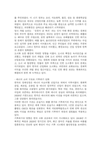 경제발전은 부와 생활의 풍요로움을 가져왔지만, 반대로 여러 환경문제와 기후위기를 가져왔다. 교재 8장 에너지기후변화, 9장 환경문제를 비롯해 여러 자료를 참고하여 한국의 환경 문제에 대해서 설명하고, 환경문제와 기후위기를 극복할 수 있는 대안에 대해 서술하시오. (2025년도 1학기 사회문제론 중간과제물)-5