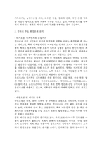경제발전은 부와 생활의 풍요로움을 가져왔지만, 반대로 여러 환경문제와 기후위기를 가져왔다. 교재 8장 에너지기후변화, 9장 환경문제를 비롯해 여러 자료를 참고하여 한국의 환경 문제에 대해서 설명하고, 환경문제와 기후위기를 극복할 수 있는 대안에 대해 서술하시오. (2025년도 1학기 사회문제론 중간과제물)-6