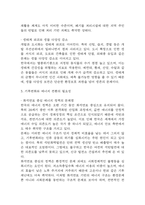 경제발전은 부와 생활의 풍요로움을 가져왔지만, 반대로 여러 환경문제와 기후위기를 가져왔다. 교재 8장 에너지기후변화, 9장 환경문제를 비롯해 여러 자료를 참고하여 한국의 환경 문제에 대해서 설명하고, 환경문제와 기후위기를 극복할 수 있는 대안에 대해 서술하시오. (2025년도 1학기 사회문제론 중간과제물)-7