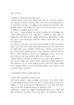 경제발전은 부와 생활의 풍요로움을 가져왔지만, 반대로 여러 환경문제와 기후위기를 가져왔다. 교재 8장 에너지기후변화, 9장 환경문제를 비롯해 여러 자료를 참고하여 한국의 환경 문제에 대해서 설명하고, 환경문제와 기후위기를 극복할 수 있는 대안에 대해 서술하시오. (2025년도 1학기 사회문제론 중간과제물)-8