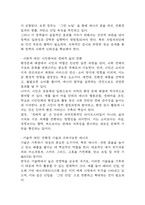 경제발전은 부와 생활의 풍요로움을 가져왔지만, 반대로 여러 환경문제와 기후위기를 가져왔다. 교재 8장 에너지기후변화, 9장 환경문제를 비롯해 여러 자료를 참고하여 한국의 환경 문제에 대해서 설명하고, 환경문제와 기후위기를 극복할 수 있는 대안에 대해 서술하시오. (2025년도 1학기 사회문제론 중간과제물)-9