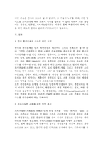 경제발전은 부와 생활의 풍요로움을 가져왔지만, 반대로 여러 환경문제와 기후위기를 가져왔다. 교재 8장 에너지기후변화, 9장 환경문제를 비롯해 여러 자료를 참고하여 한국의 환경 문제에 대해서 설명하고, 환경문제와 기후위기를 극복할 수 있는 대안에 대해 서술하시오. (2025년도 1학기 사회문제론 중간과제물)-10