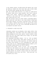 경제발전은 부와 생활의 풍요로움을 가져왔지만, 반대로 여러 환경문제와 기후위기를 가져왔다. 교재 8장 에너지기후변화, 9장 환경문제를 비롯해 여러 자료를 참고하여 한국의 환경 문제에 대해서 설명하고, 환경문제와 기후위기를 극복할 수 있는 대안에 대해 서술하시오. (2025년도 1학기 사회문제론 중간과제물)-11