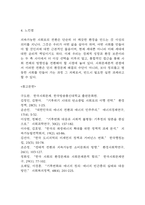 경제발전은 부와 생활의 풍요로움을 가져왔지만, 반대로 여러 환경문제와 기후위기를 가져왔다. 교재 8장 에너지기후변화, 9장 환경문제를 비롯해 여러 자료를 참고하여 한국의 환경 문제에 대해서 설명하고, 환경문제와 기후위기를 극복할 수 있는 대안에 대해 서술하시오. (2025년도 1학기 사회문제론 중간과제물)-12