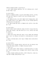 [여가활동 부족 간호진단] 조현병 환자 환청 및 망상으로 인한 현실 인식 장애와 관련된 여가활동 부족간호진단 간호과정 케이스-5