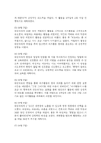 [여가활동 부족 간호진단] 조현병 환자 환청 및 망상으로 인한 현실 인식 장애와 관련된 여가활동 부족간호진단 간호과정 케이스-10