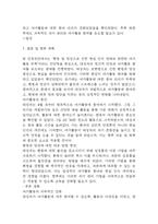 [여가활동 부족 간호진단] 조현병 환자 환청 및 망상으로 인한 현실 인식 장애와 관련된 여가활동 부족간호진단 간호과정 케이스-14