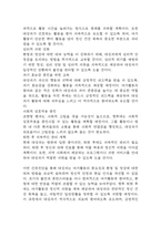 [여가활동 부족 간호진단] 조현병 환자 환청 및 망상으로 인한 현실 인식 장애와 관련된 여가활동 부족간호진단 간호과정 케이스-15