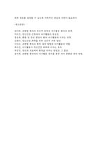 [여가활동 부족 간호진단] 조현병 환자 환청 및 망상으로 인한 현실 인식 장애와 관련된 여가활동 부족간호진단 간호과정 케이스-16