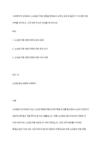 “사회복지적 관점에서 소년법의 적용 연령을 현재보다 낮추는 방안은 옳은가” 에 대한 찬반 여부를 제시하고, 그에 대한 자신의 의견을 제시하시오​-1