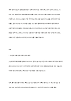 “사회복지적 관점에서 소년법의 적용 연령을 현재보다 낮추는 방안은 옳은가” 에 대한 찬반 여부를 제시하고, 그에 대한 자신의 의견을 제시하시오​-2