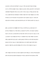 “사회복지적 관점에서 소년법의 적용 연령을 현재보다 낮추는 방안은 옳은가” 에 대한 찬반 여부를 제시하고, 그에 대한 자신의 의견을 제시하시오​-3