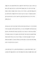 “사회복지적 관점에서 소년법의 적용 연령을 현재보다 낮추는 방안은 옳은가” 에 대한 찬반 여부를 제시하고, 그에 대한 자신의 의견을 제시하시오​-4