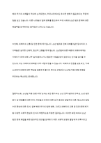 “사회복지적 관점에서 소년법의 적용 연령을 현재보다 낮추는 방안은 옳은가” 에 대한 찬반 여부를 제시하고, 그에 대한 자신의 의견을 제시하시오​-5