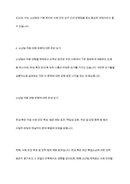 “사회복지적 관점에서 소년법의 적용 연령을 현재보다 낮추는 방안은 옳은가” 에 대한 찬반 여부를 제시하고, 그에 대한 자신의 의견을 제시하시오​-6