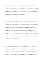 “사회복지적 관점에서 소년법의 적용 연령을 현재보다 낮추는 방안은 옳은가” 에 대한 찬반 여부를 제시하고, 그에 대한 자신의 의견을 제시하시오​-7